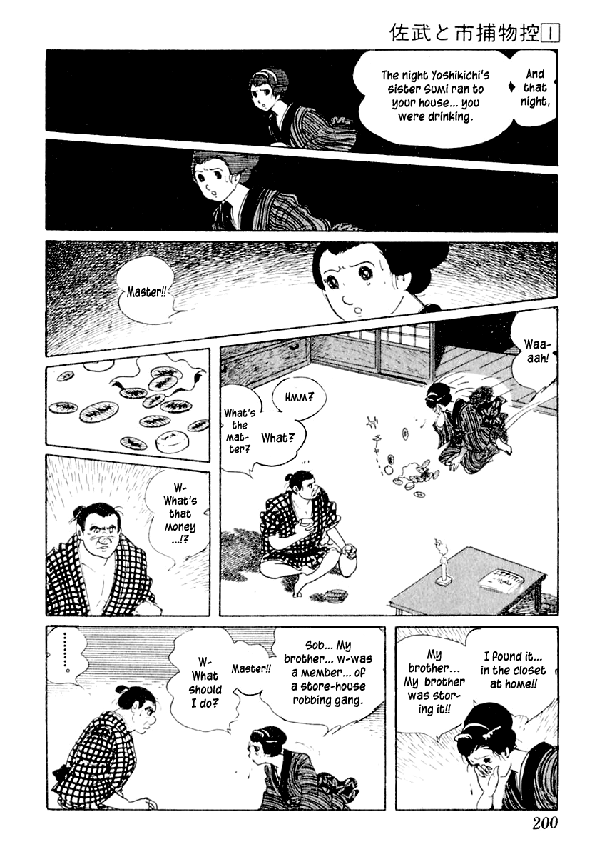 Sabu to Ichi Torimonohikae Water of Madness 第23页