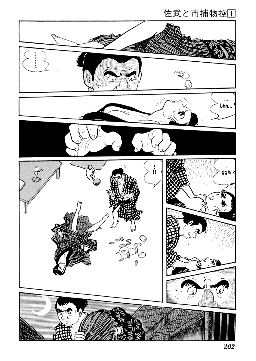 Sabu to Ichi Torimonohikae Water of Madness 第25页