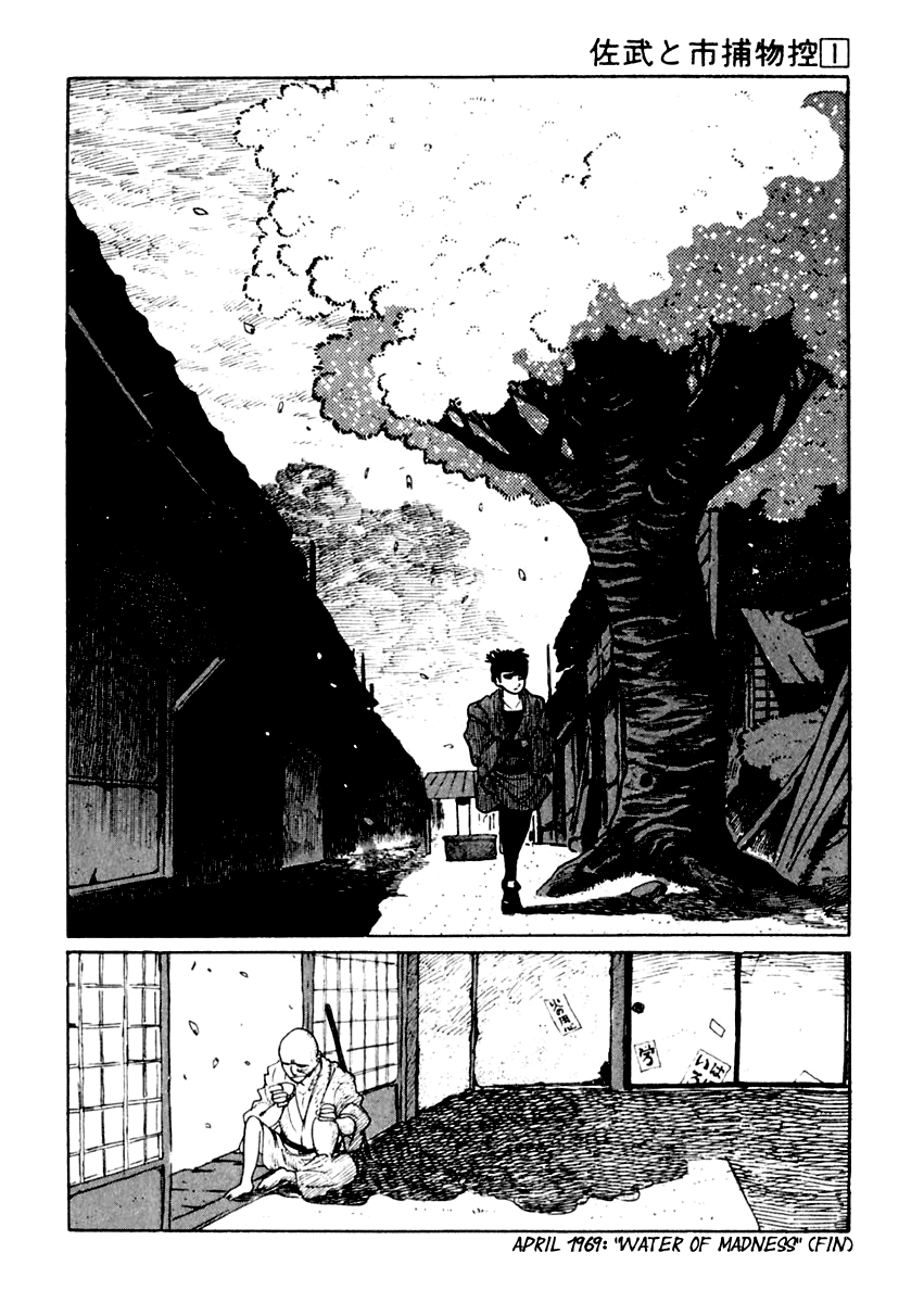 Sabu to Ichi Torimonohikae Water of Madness 第36页