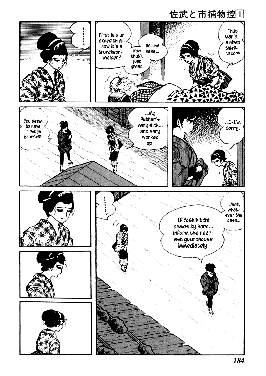 Sabu to Ichi Torimonohikae Water of Madness 第7页