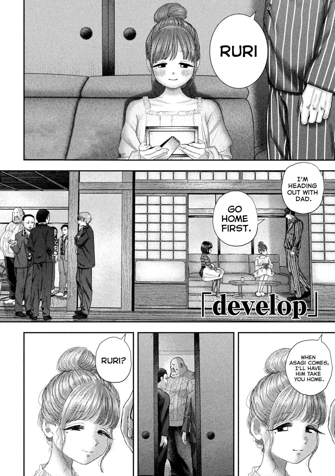 Nezumi no Hatsukoi Vol. 6 Ch. 50 第3页
