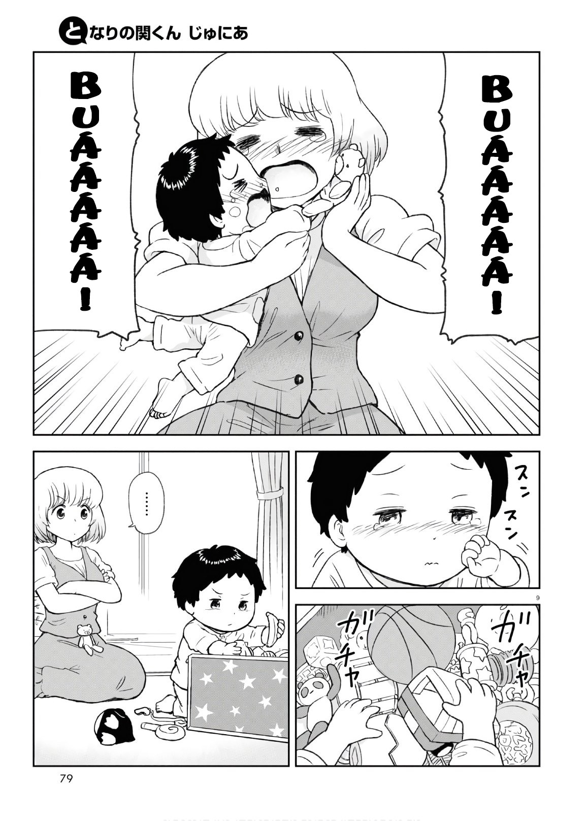 Tonari no Seki-kun Junior Capítulo 01 第13页