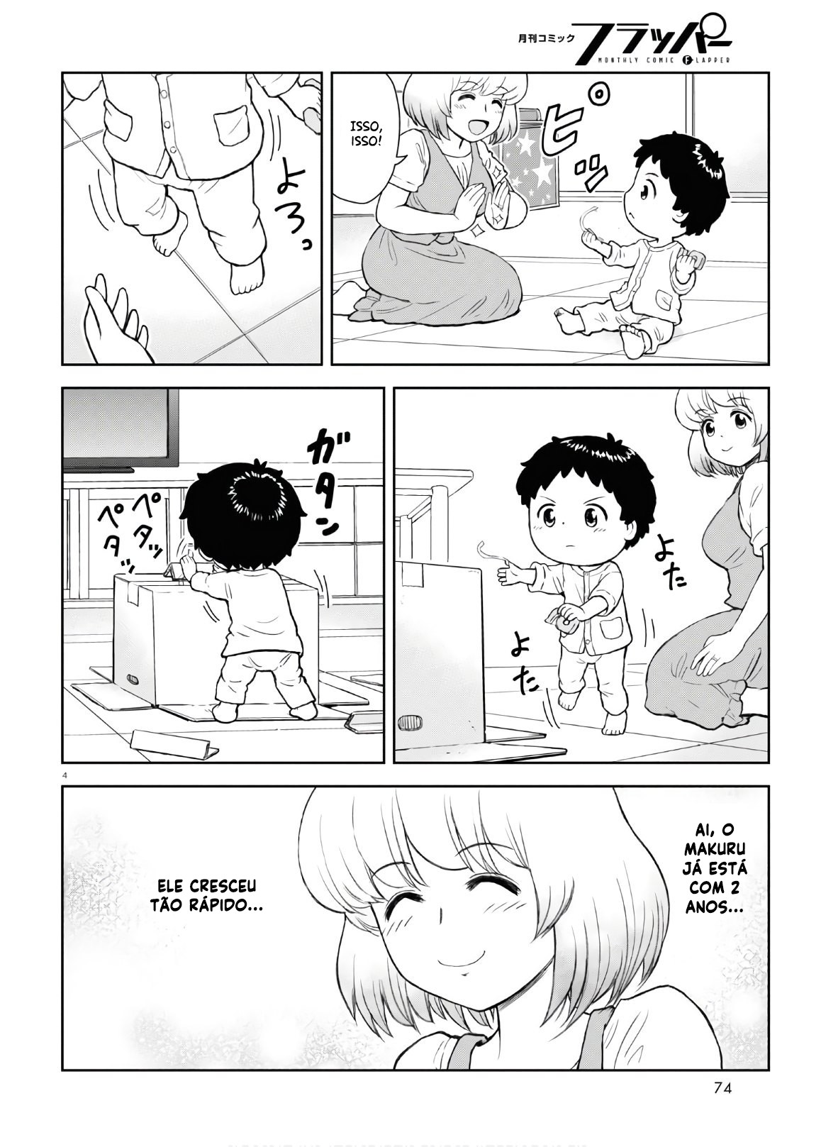 Tonari no Seki-kun Junior 第8页