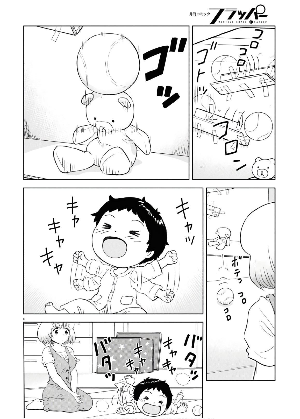 Tonari no Seki-kun Junior Capítulo 01 第10页