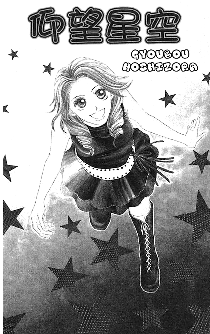 Junai Clover Vol. 1 Ch. 2 第3页
