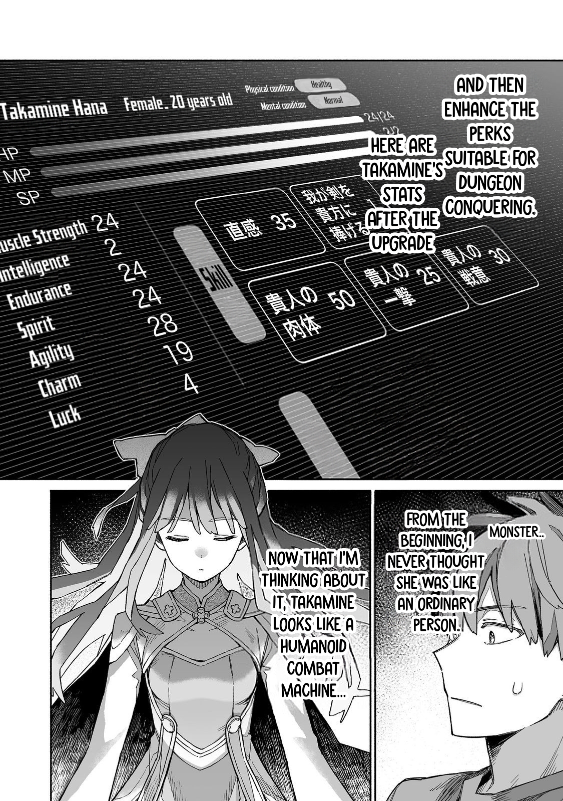 Ore to Kimitachi no Dungeon Sensou Vol. 2 Ch. 6 第3页