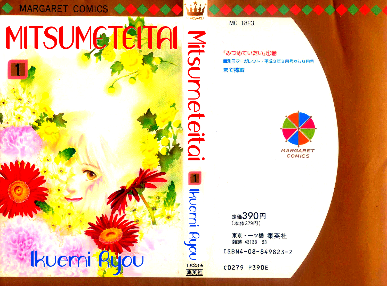 I Want To Keep Gazing At You 第2页
