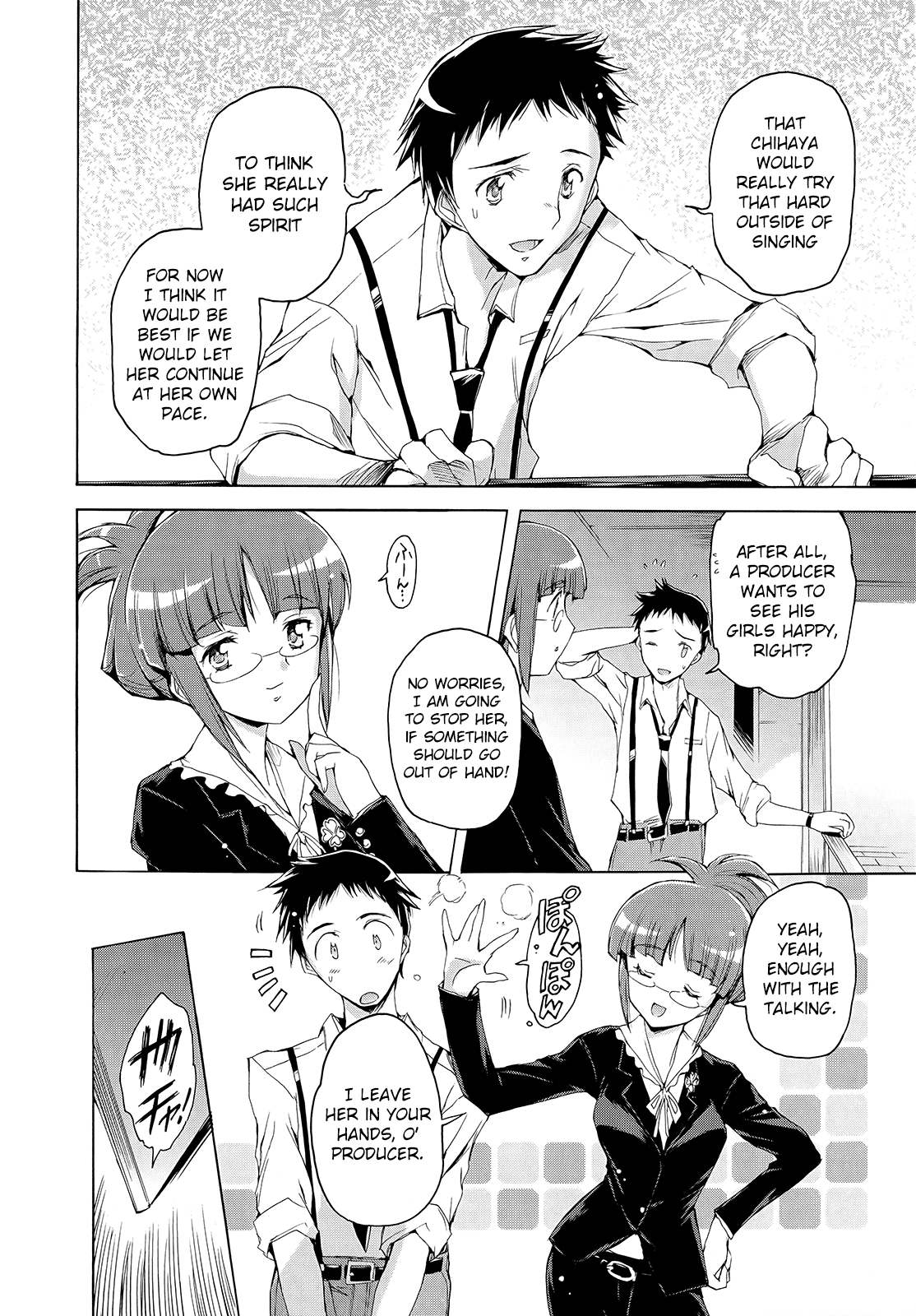 THE iDOLM@STER 2: Nemurihime Ch. 5 第14页