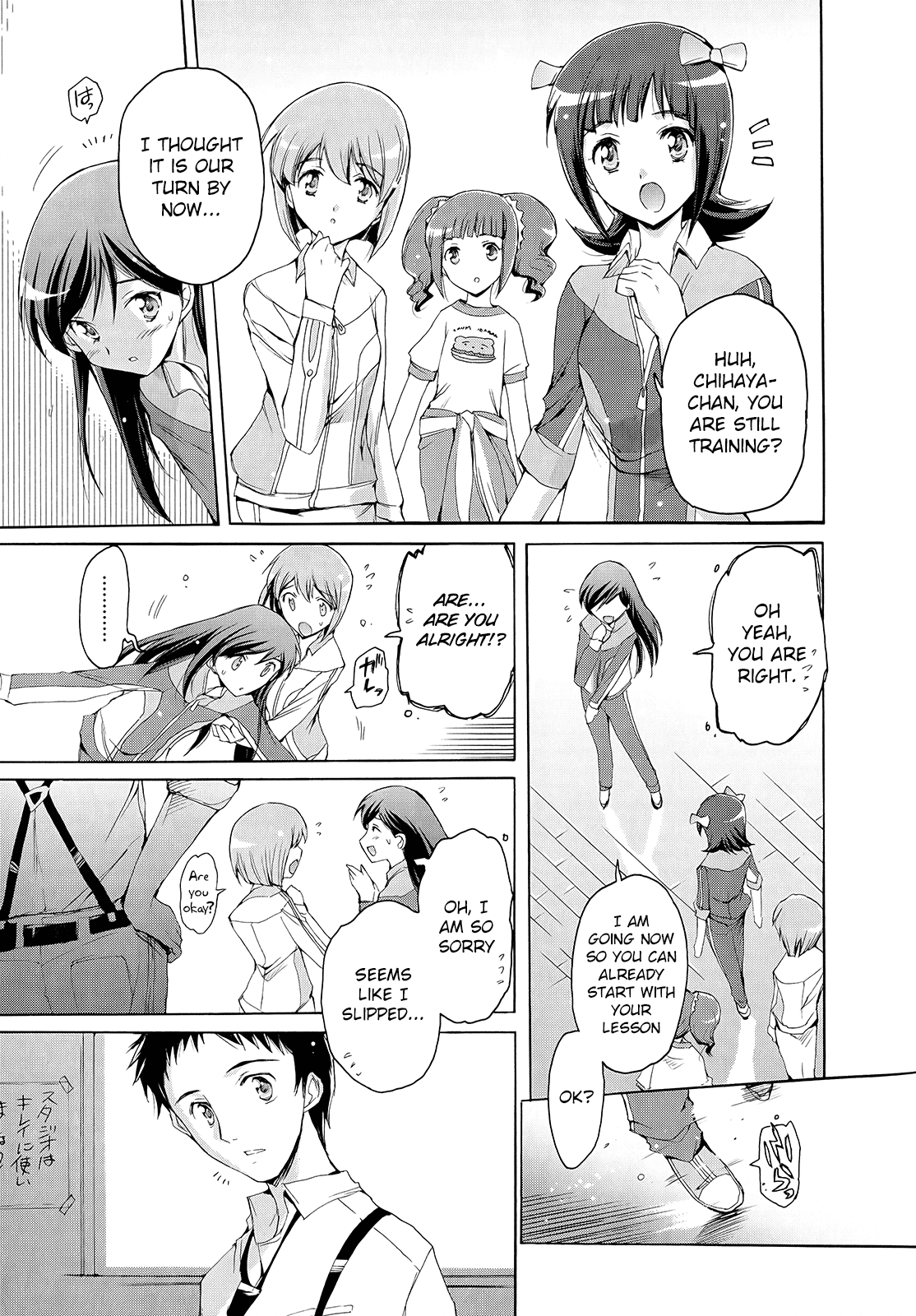 THE iDOLM@STER 2: Nemurihime Ch. 5 第15页