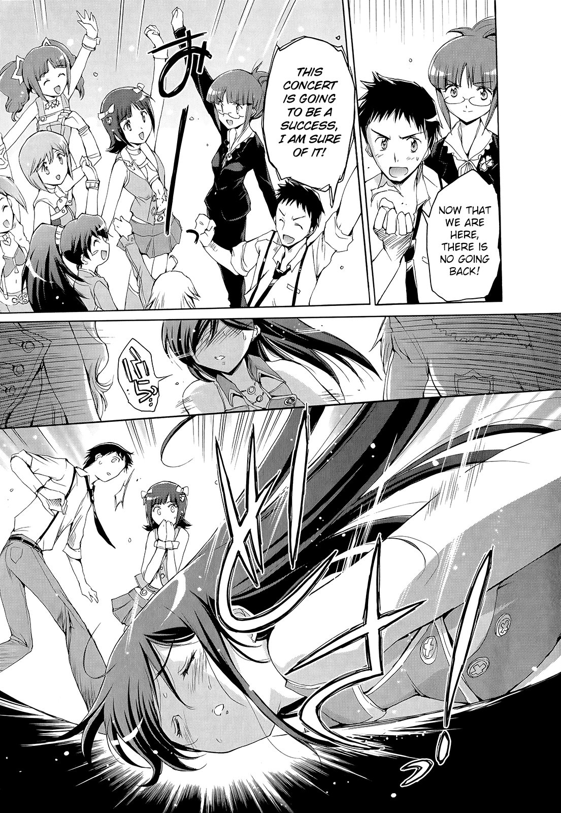 THE iDOLM@STER 2: Nemurihime Ch. 5 第24页