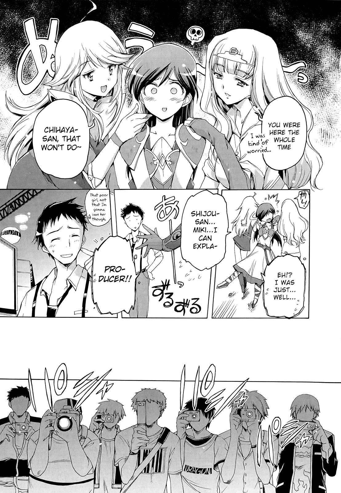 THE iDOLM@STER 2: Nemurihime Ch. 5 第5页