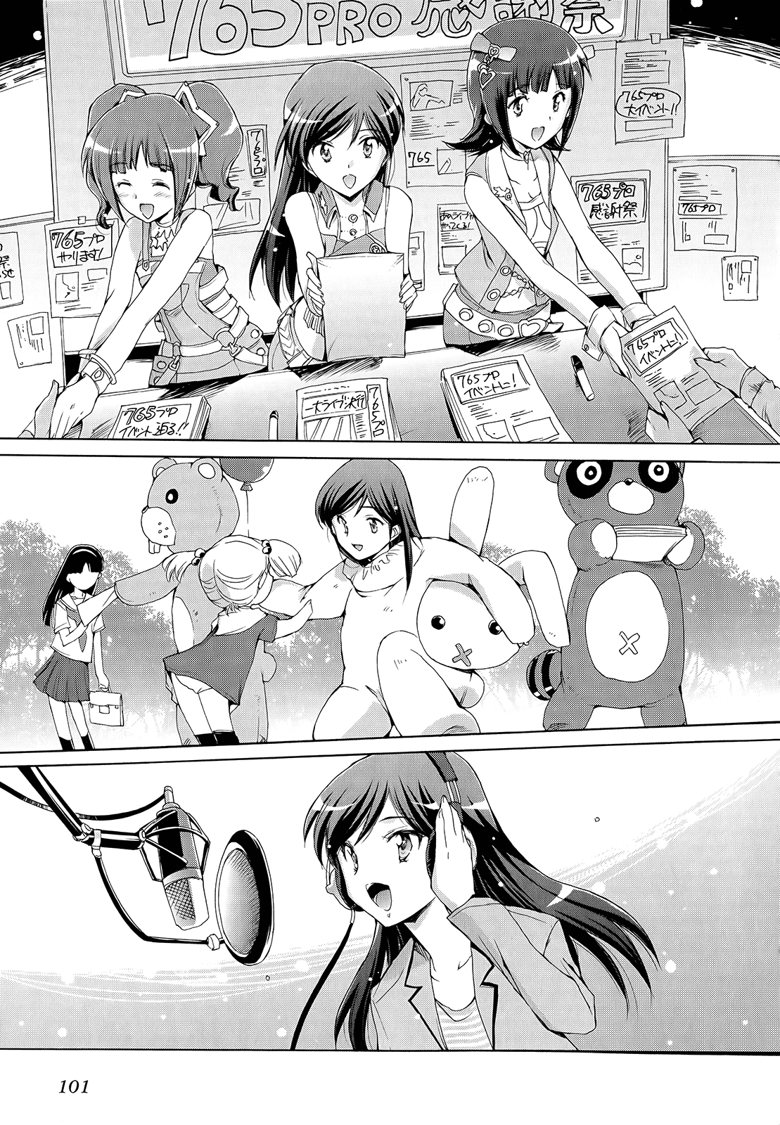 THE iDOLM@STER 2: Nemurihime Ch. 5 第9页