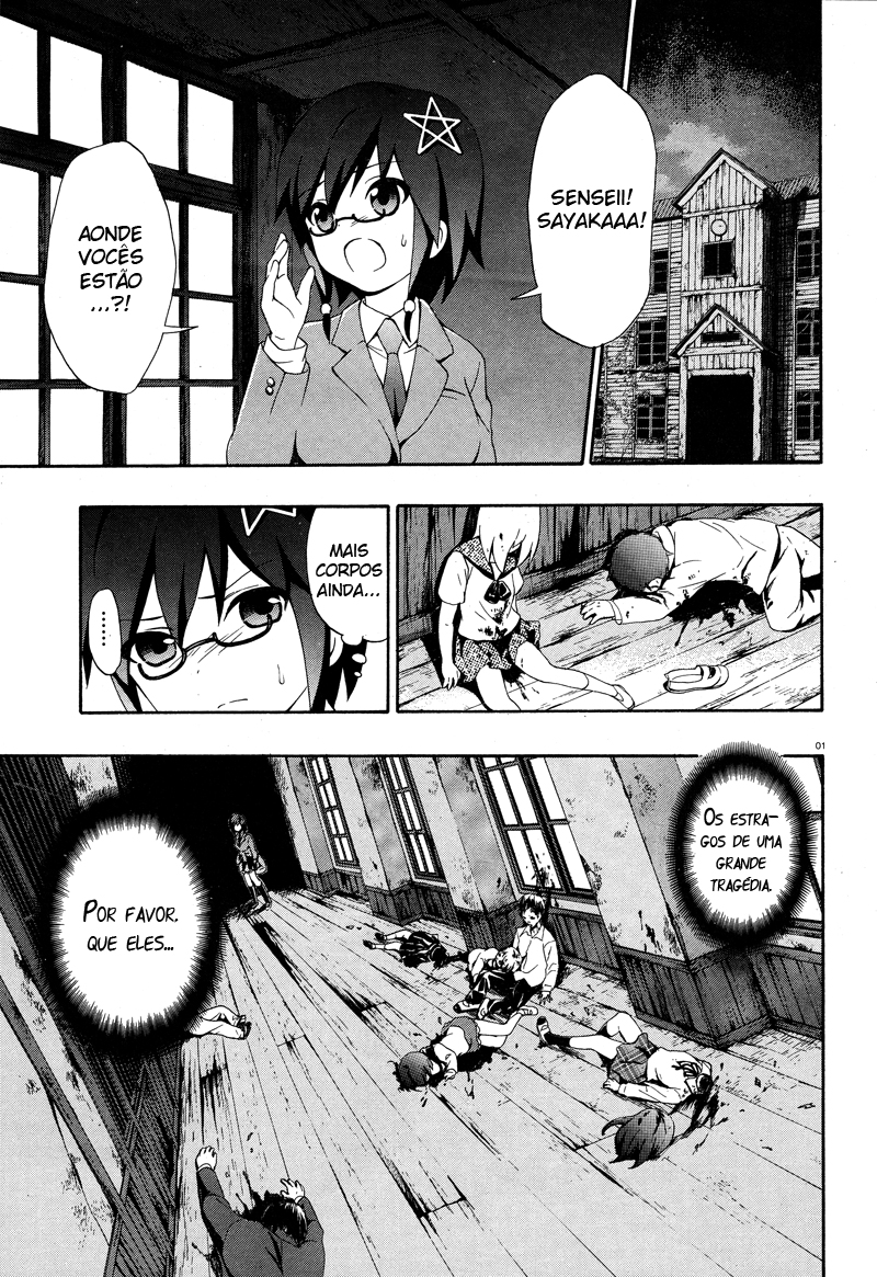 Corpse Party - Book of Shadows Vol. 1 Ch. 3 第1页
