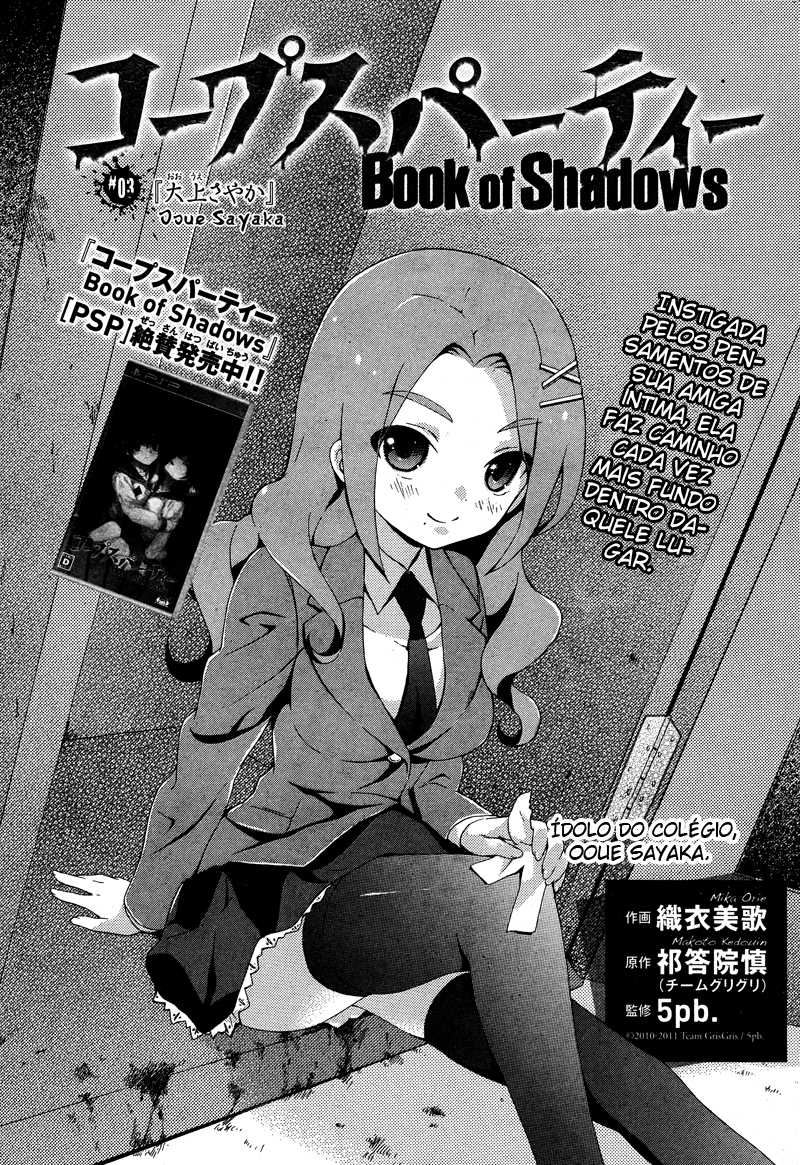 Corpse Party - Book of Shadows Vol. 1 Ch. 3 第2页
