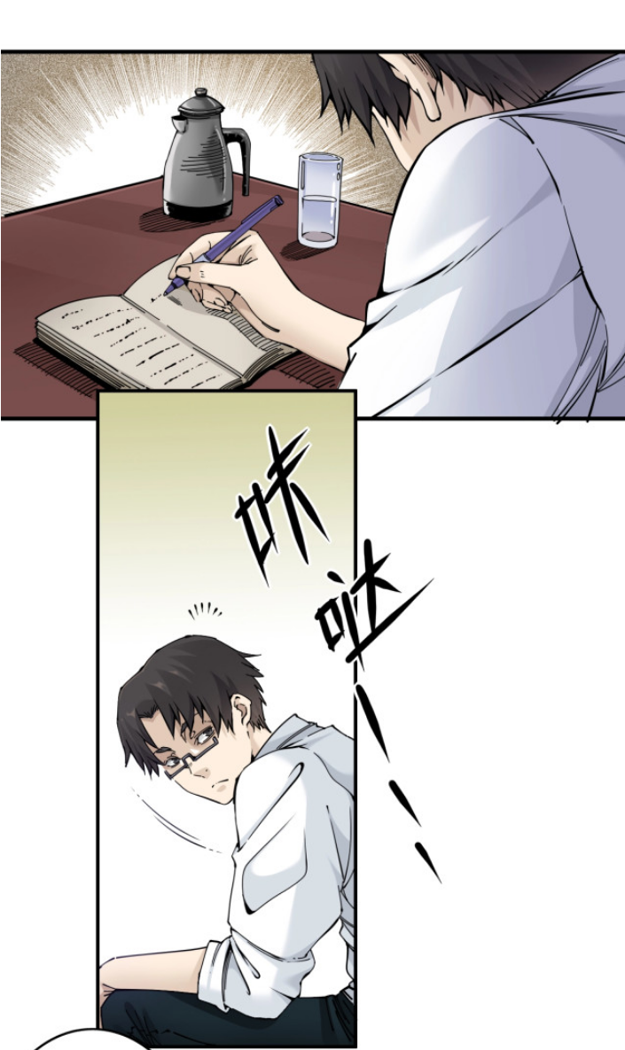 Eternal Club Ch. 2 第4页