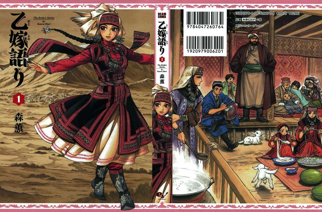 Otoyomegatari Cô Dâu và Chú Rể 第4页