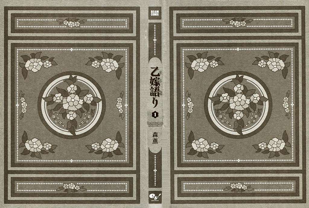 Otoyomegatari Cô Dâu và Chú Rể 第5页