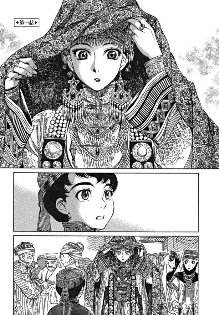 Otoyomegatari Cô Dâu và Chú Rể 第10页