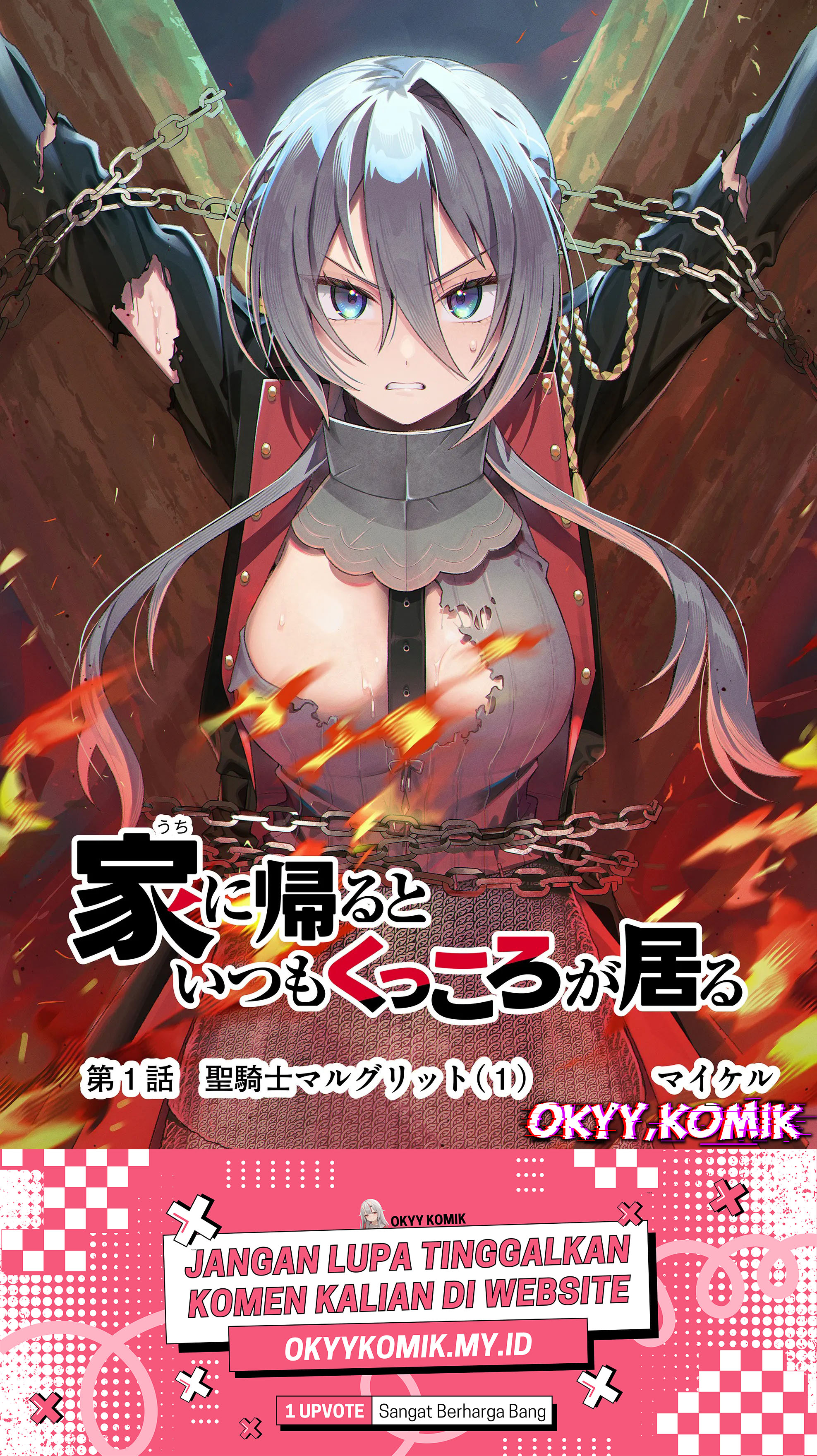 Uchi ni Kaeru to Itsumo Kukkoro ga Iru Ksatria Suci Marguerite (1) 第6页