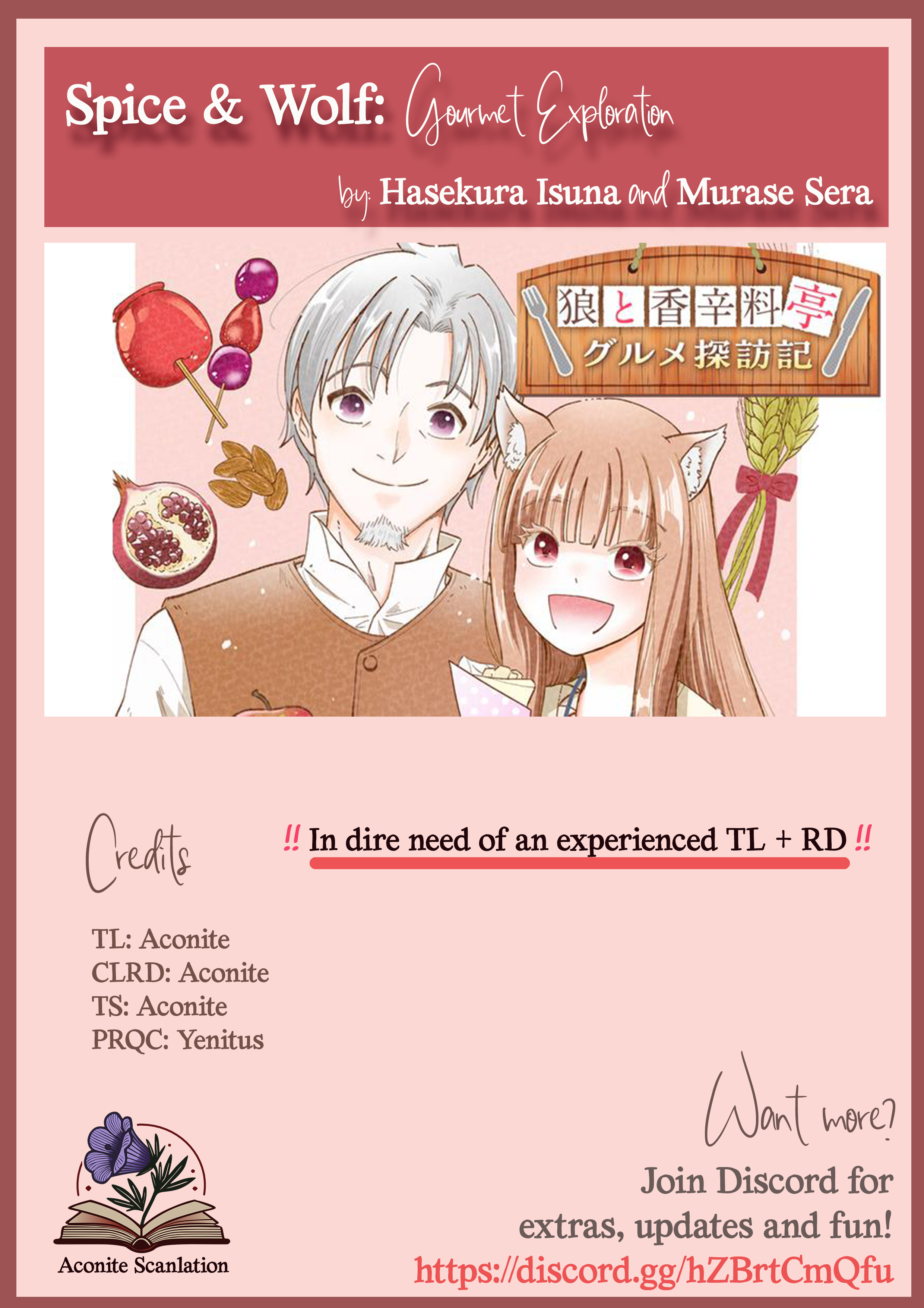 Spice & Wolf Restaurant: Gourmet Exploration Vol. 1 Ch. 1.1 第18页