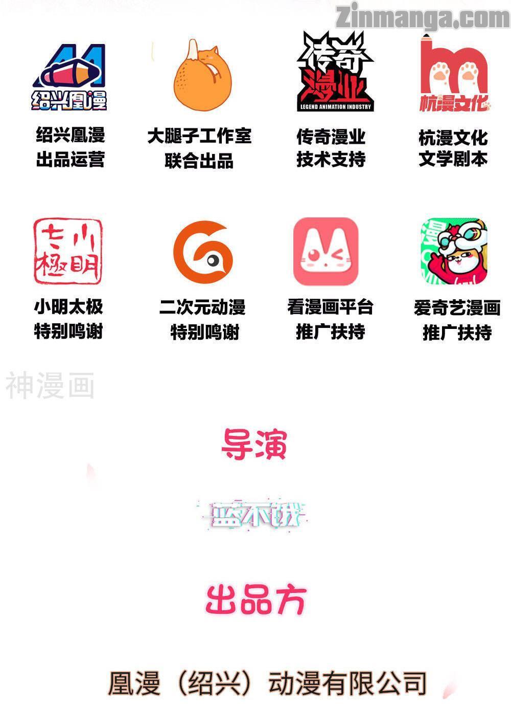 Mommy Is Coming, Daddy Watch Out! 第7页