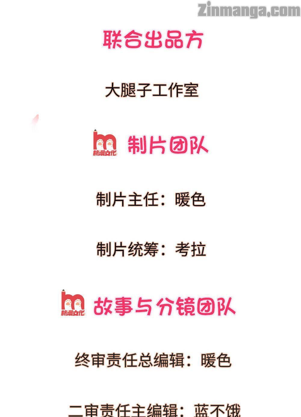 Mommy Is Coming, Daddy Watch Out! 第8页