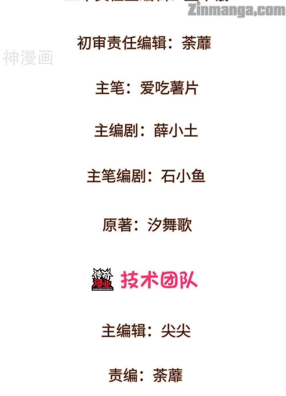 Mommy Is Coming, Daddy Watch Out! Ch. 1 第4页