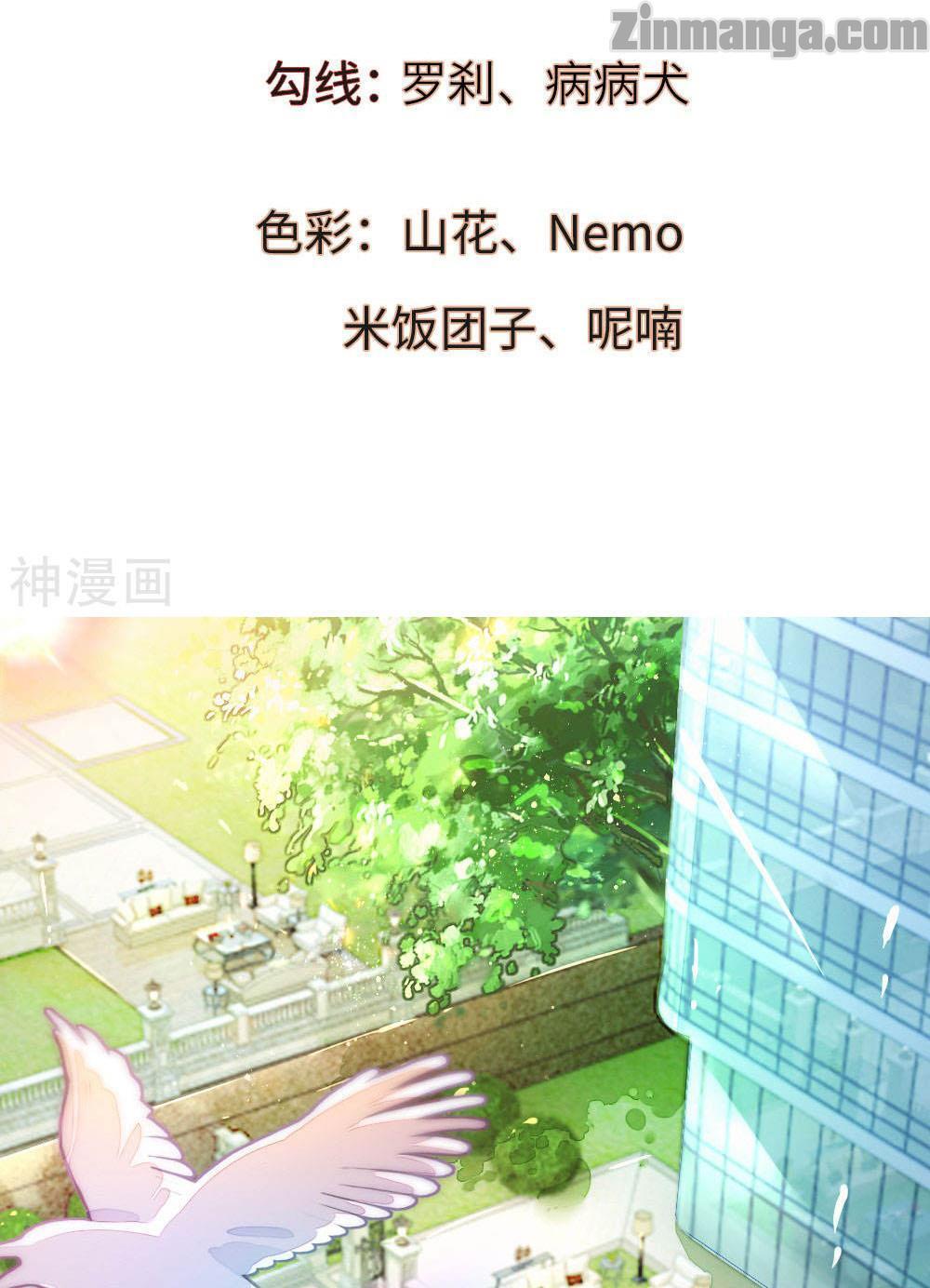 Mommy Is Coming, Daddy Watch Out! Ch. 1 第5页