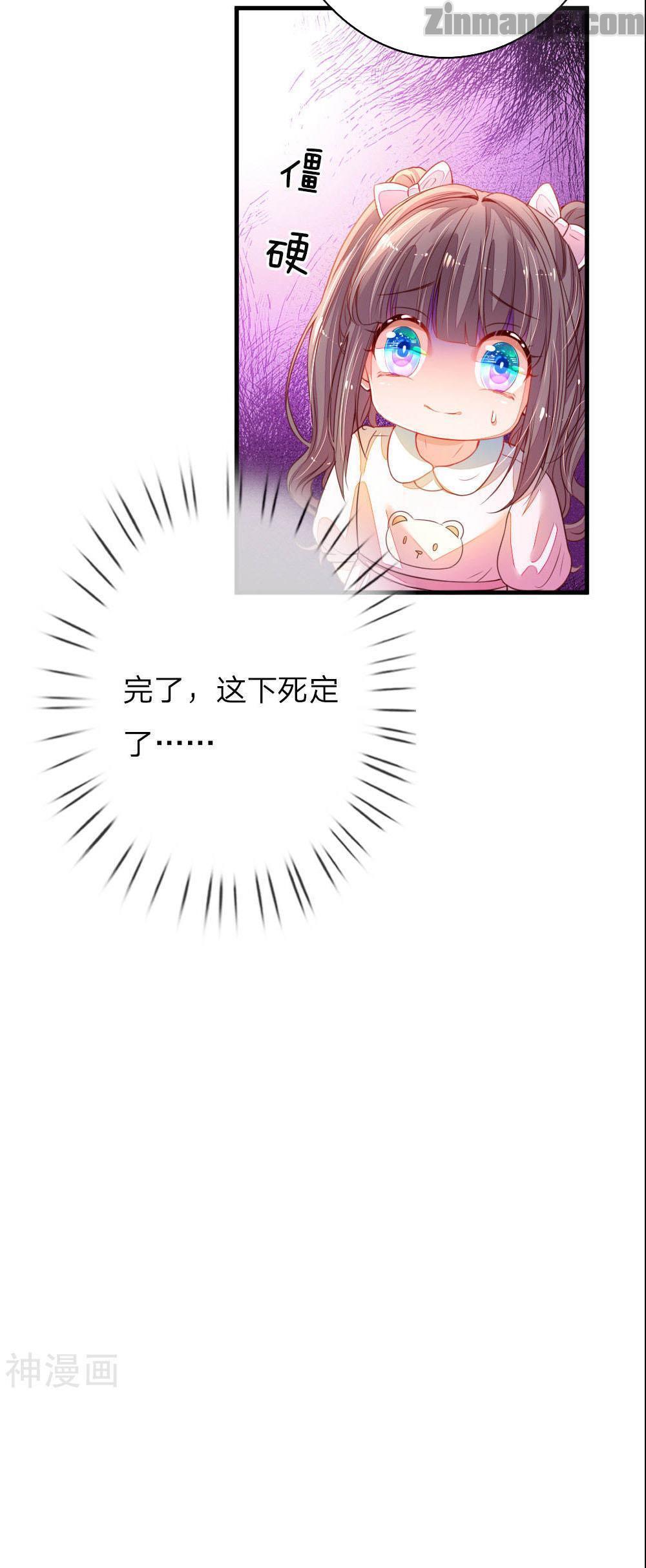 Mommy Is Coming, Daddy Watch Out! Ch. 1 第62页