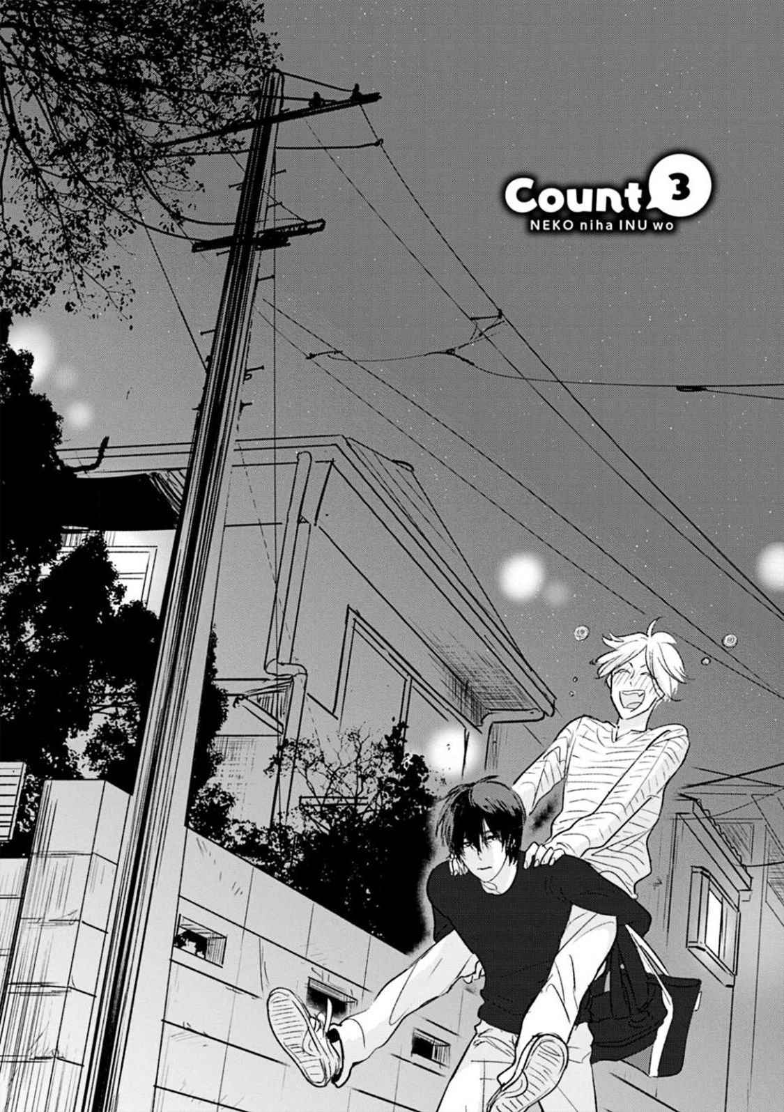 Neko niwa Inu wo Vol. 1 Ch. 3 第3页