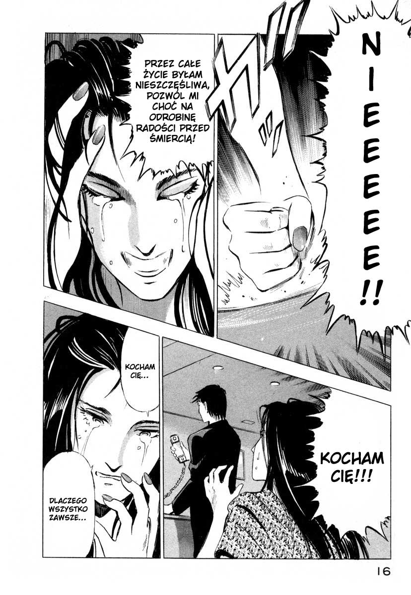 Ice Blade Vol. 1 Ch. 1 第16页