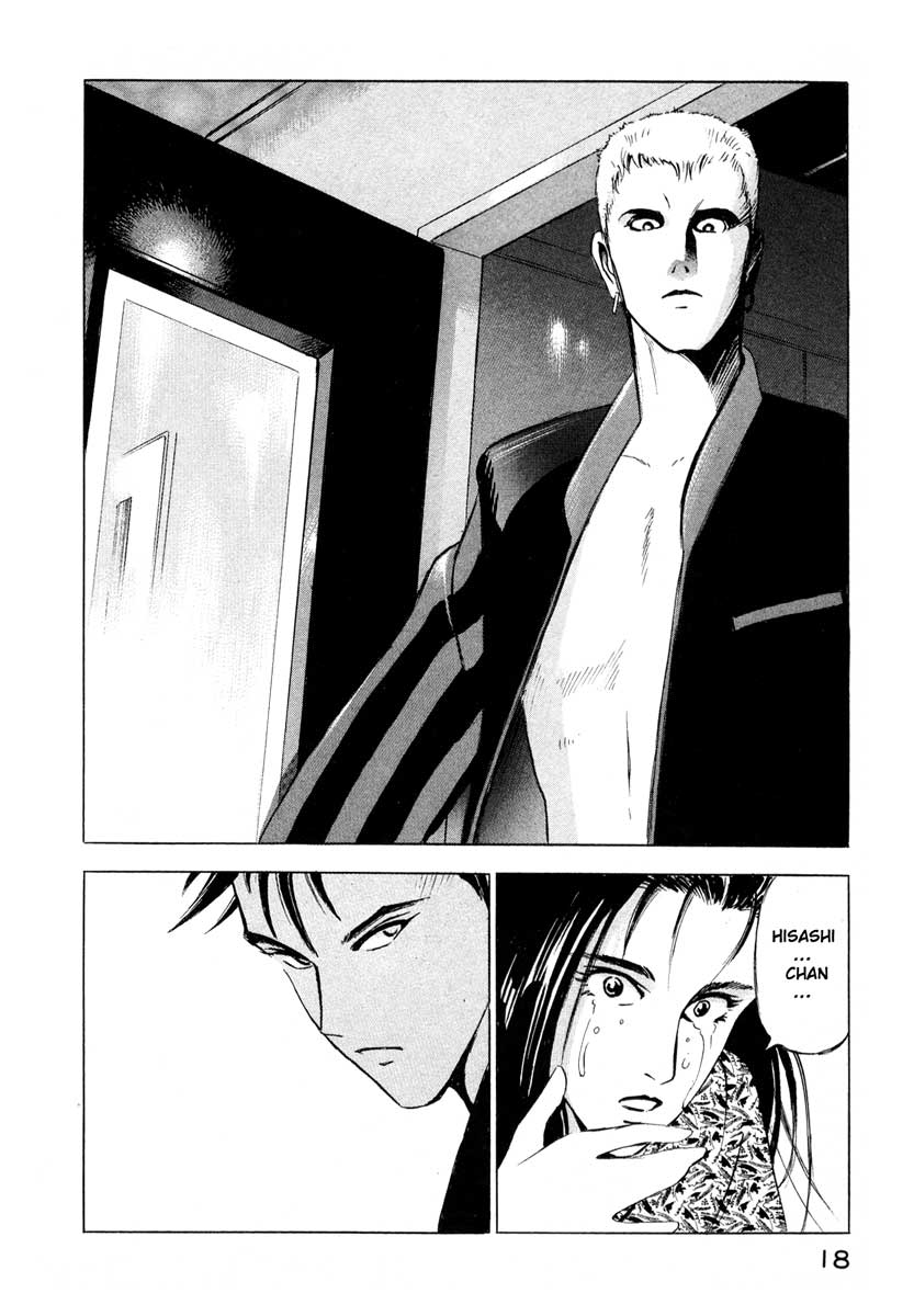 Ice Blade Vol. 1 Ch. 1 第18页