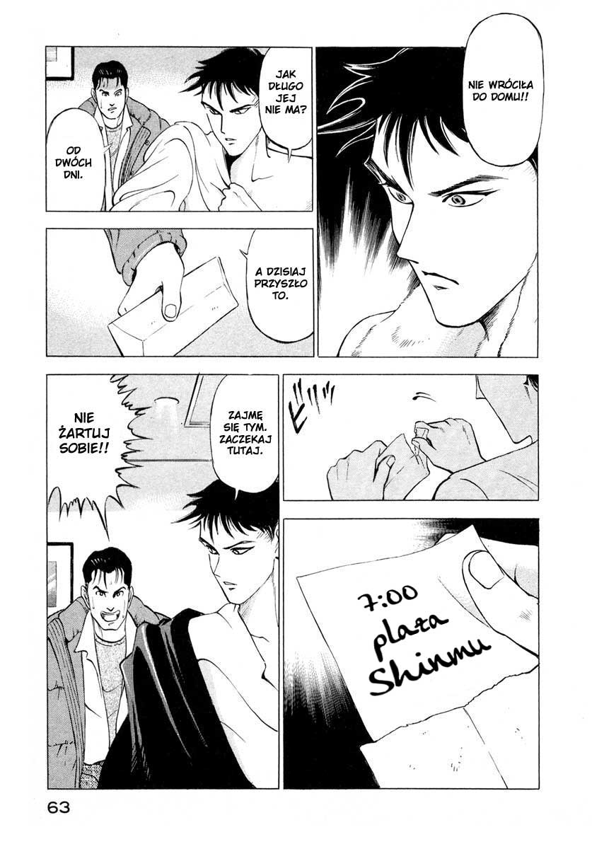 Ice Blade Vol. 1 Ch. 1 第62页