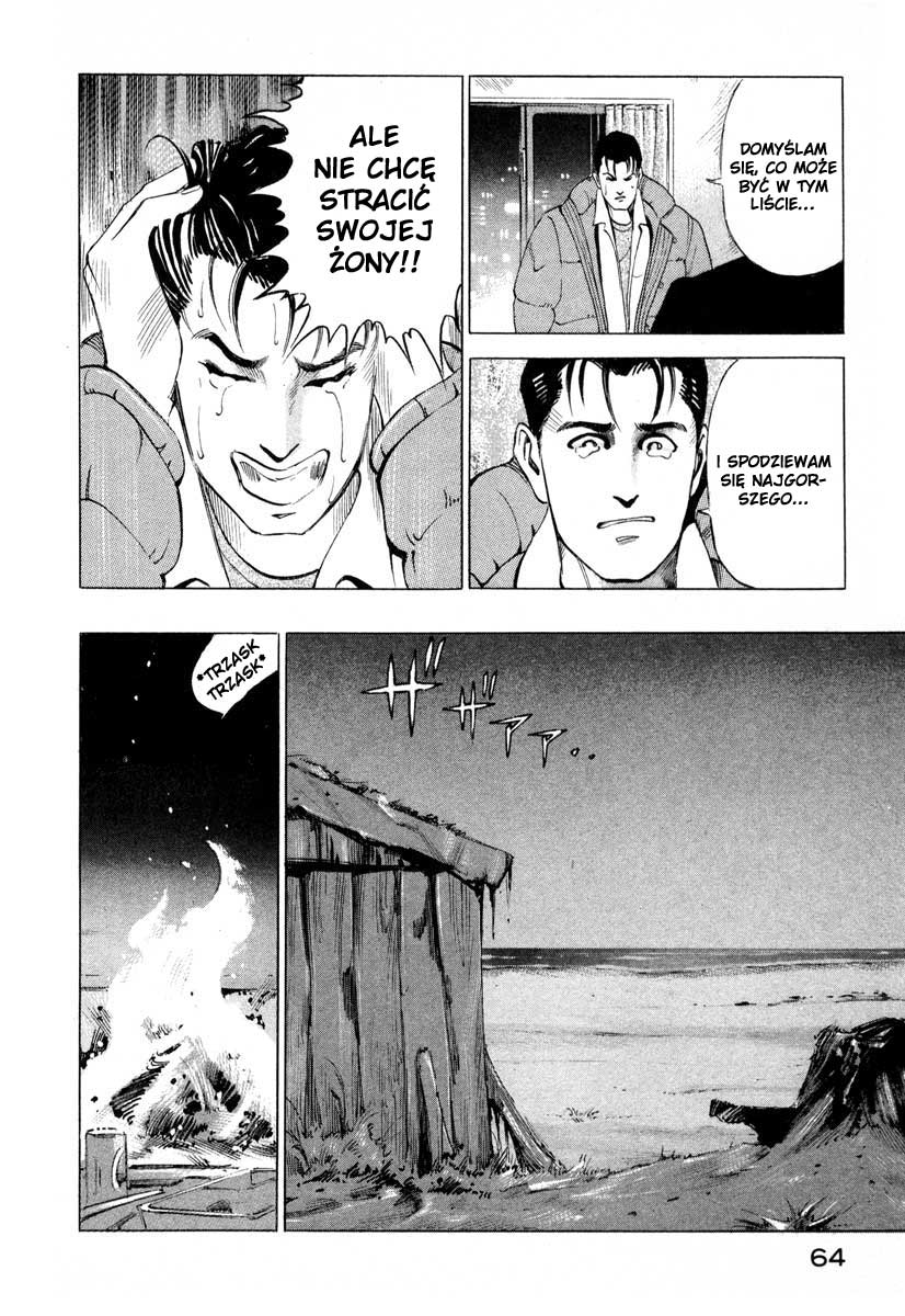 Ice Blade Vol. 1 Ch. 1 第63页