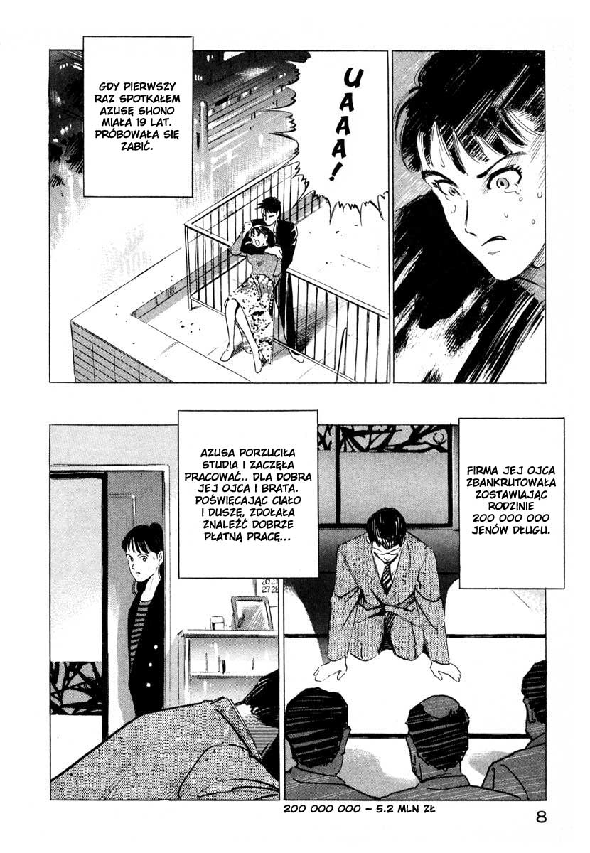 Ice Blade 第8页