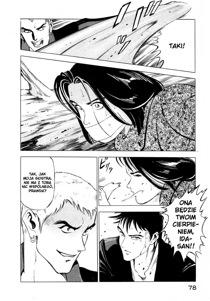 Ice Blade Vol. 1 Ch. 1 第76页