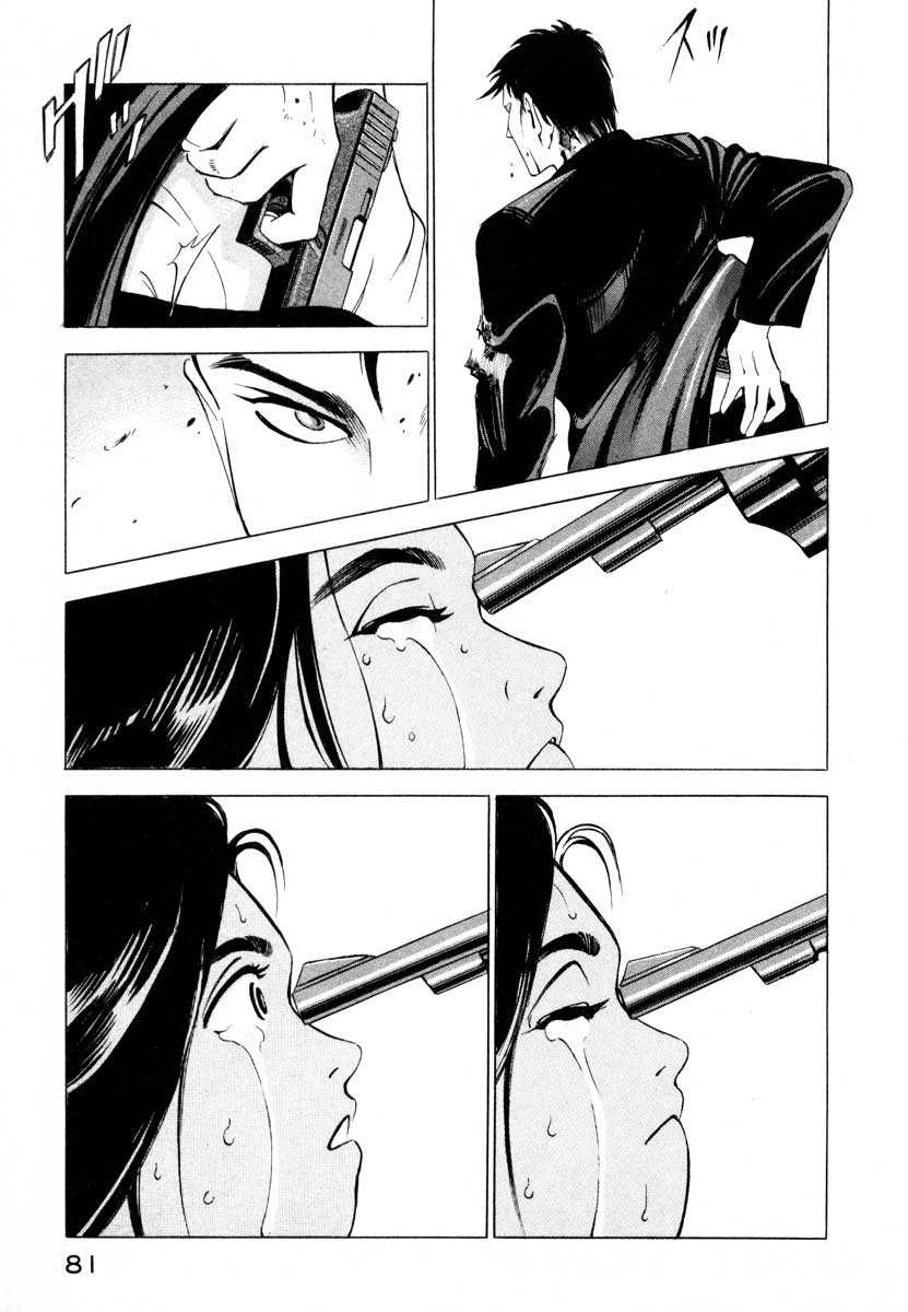 Ice Blade Vol. 1 Ch. 1 第79页