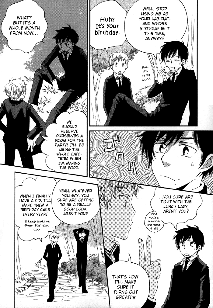 Shinkuu Yuusetsu Vol. 1 Ch. 4.5 第3页