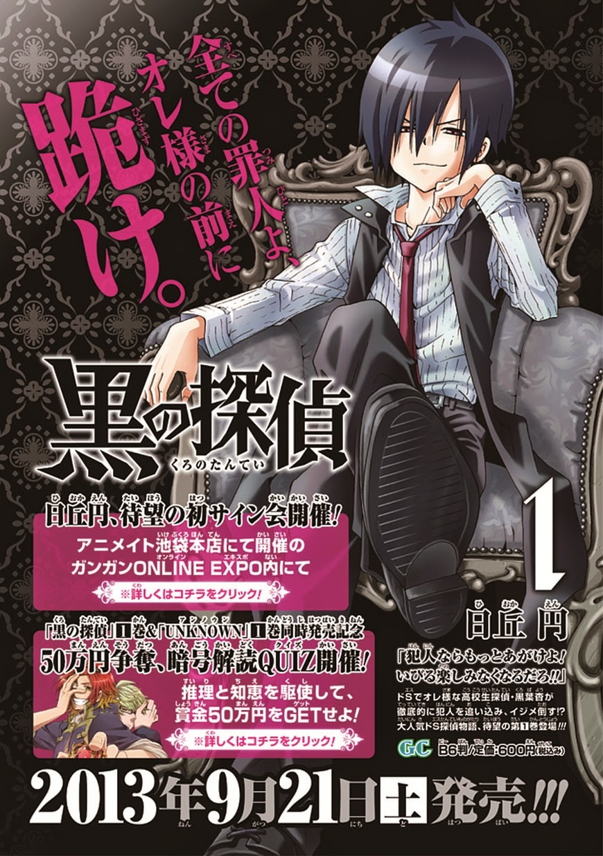 Kuro no Tantei Vol. 1 Ch. 3 第3页