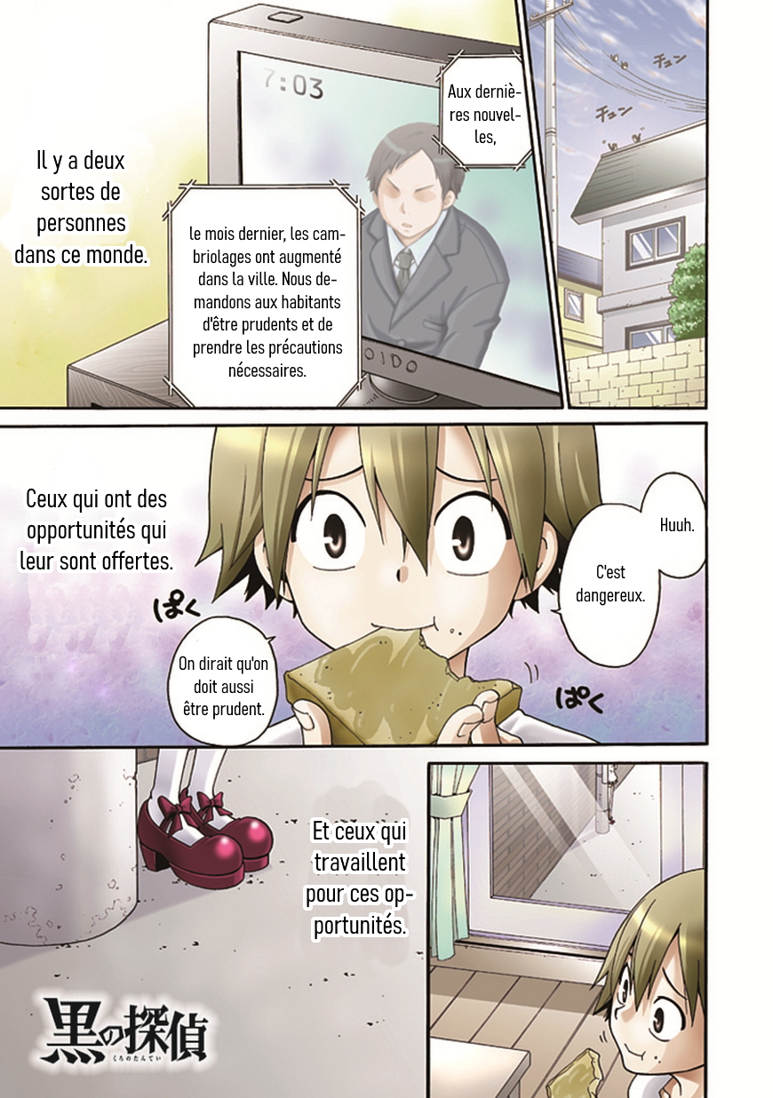 Kuro no Tantei Vol. 1 Ch. 3 第4页