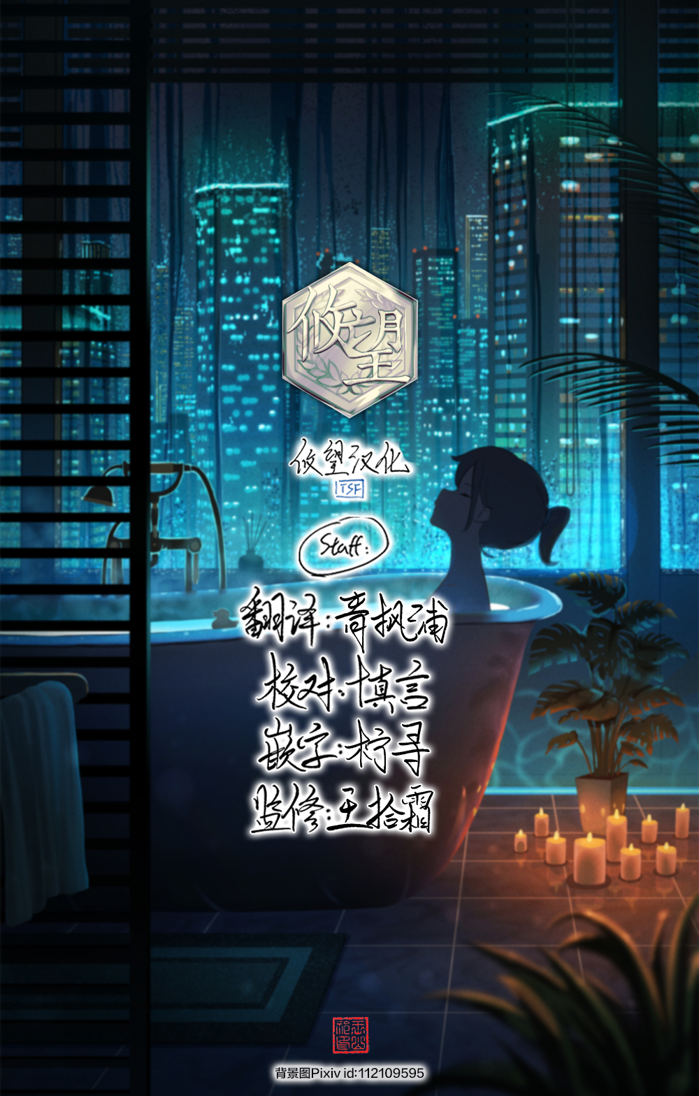 Uso Kareshi Demo Ii Kara Tonikaku Shitai Mashiro-chan Vol. 1 Ch. 5 第13页