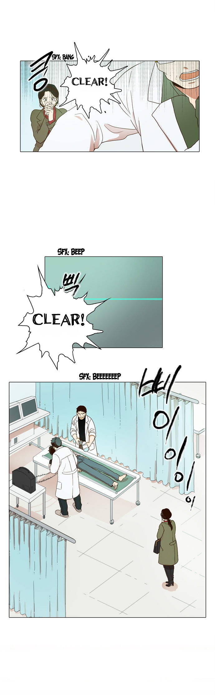 The Moon That Rises in the Day Ch. 0 第9页