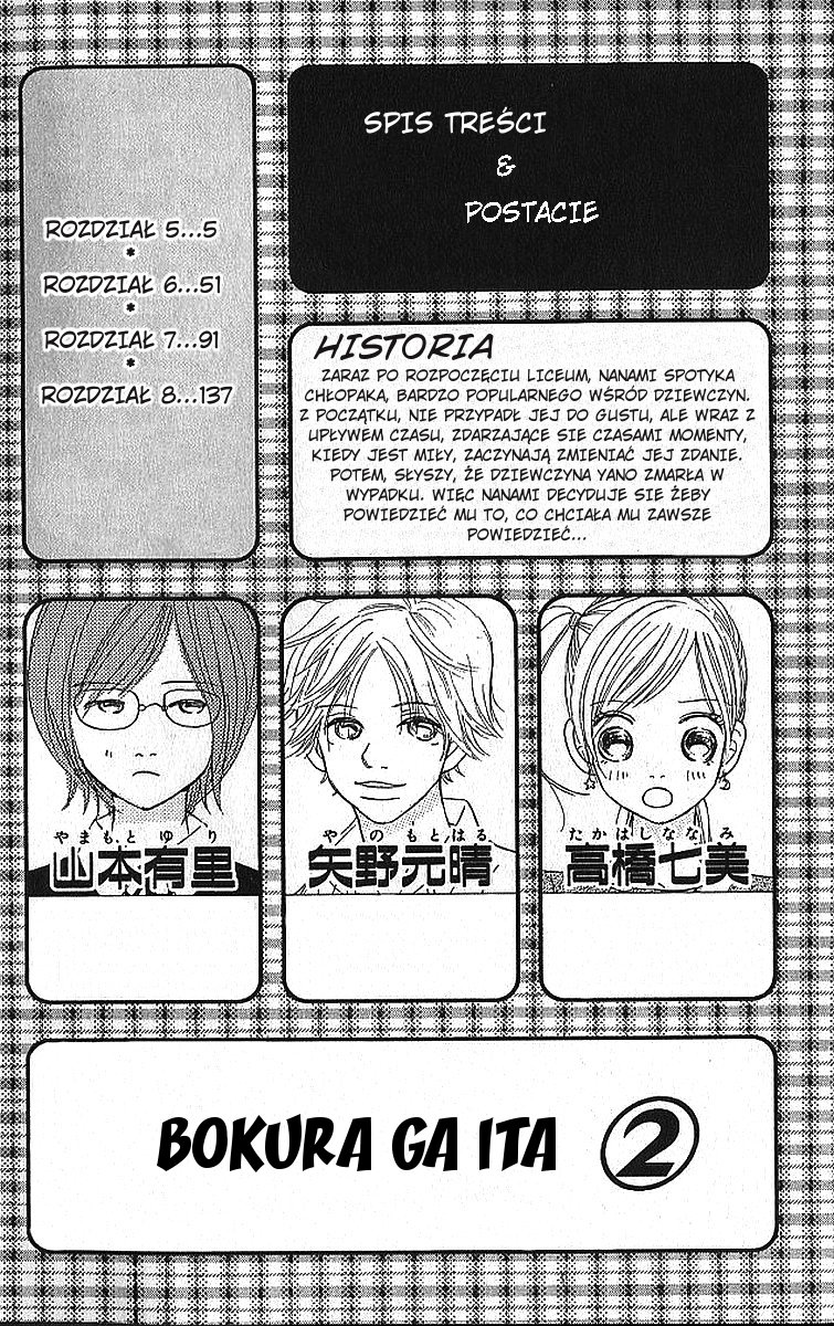Bokura ga Ita Vol. 2 Ch. 5 第7页