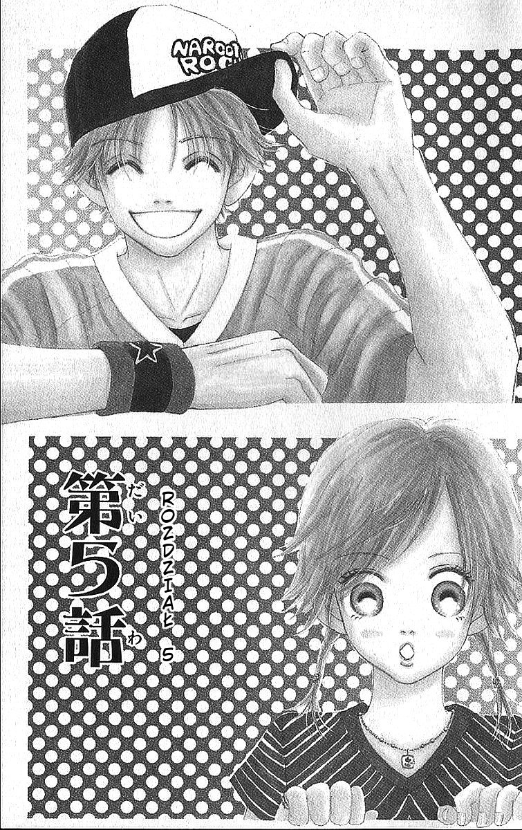 Bokura ga Ita Vol. 2 Ch. 5 第10页