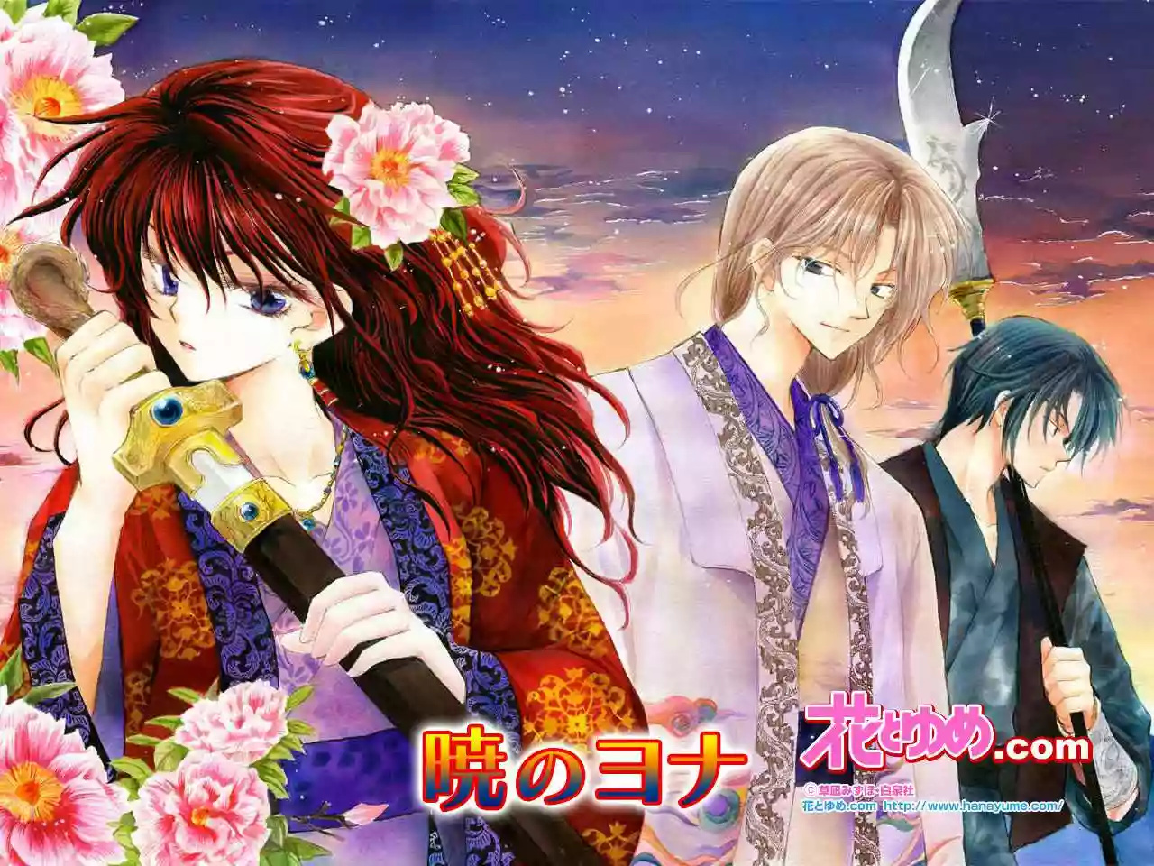 Akatsuki no Yona Vol. 1 Ch. 1 第5页