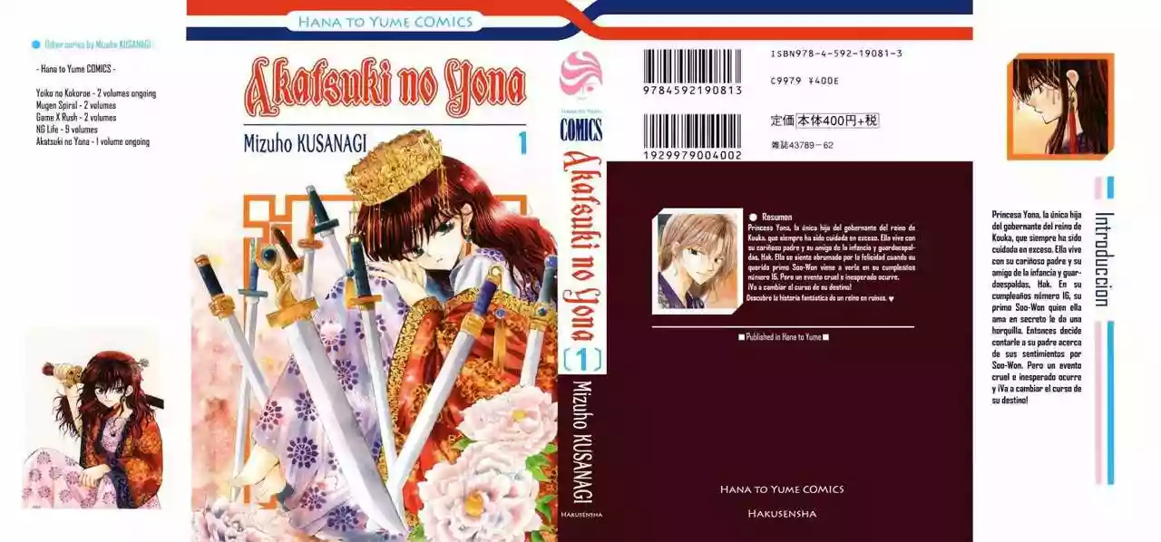 Akatsuki no Yona Vol. 1 Ch. 1 第6页