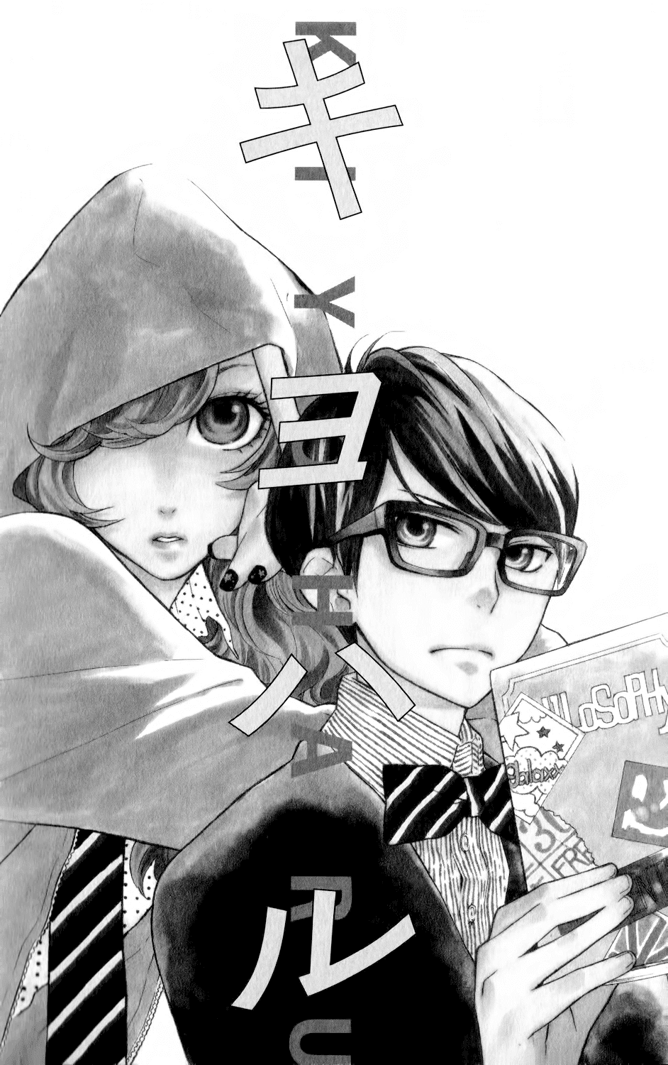 Ootagawa Junjou Lovers Kiyoharu 第2页