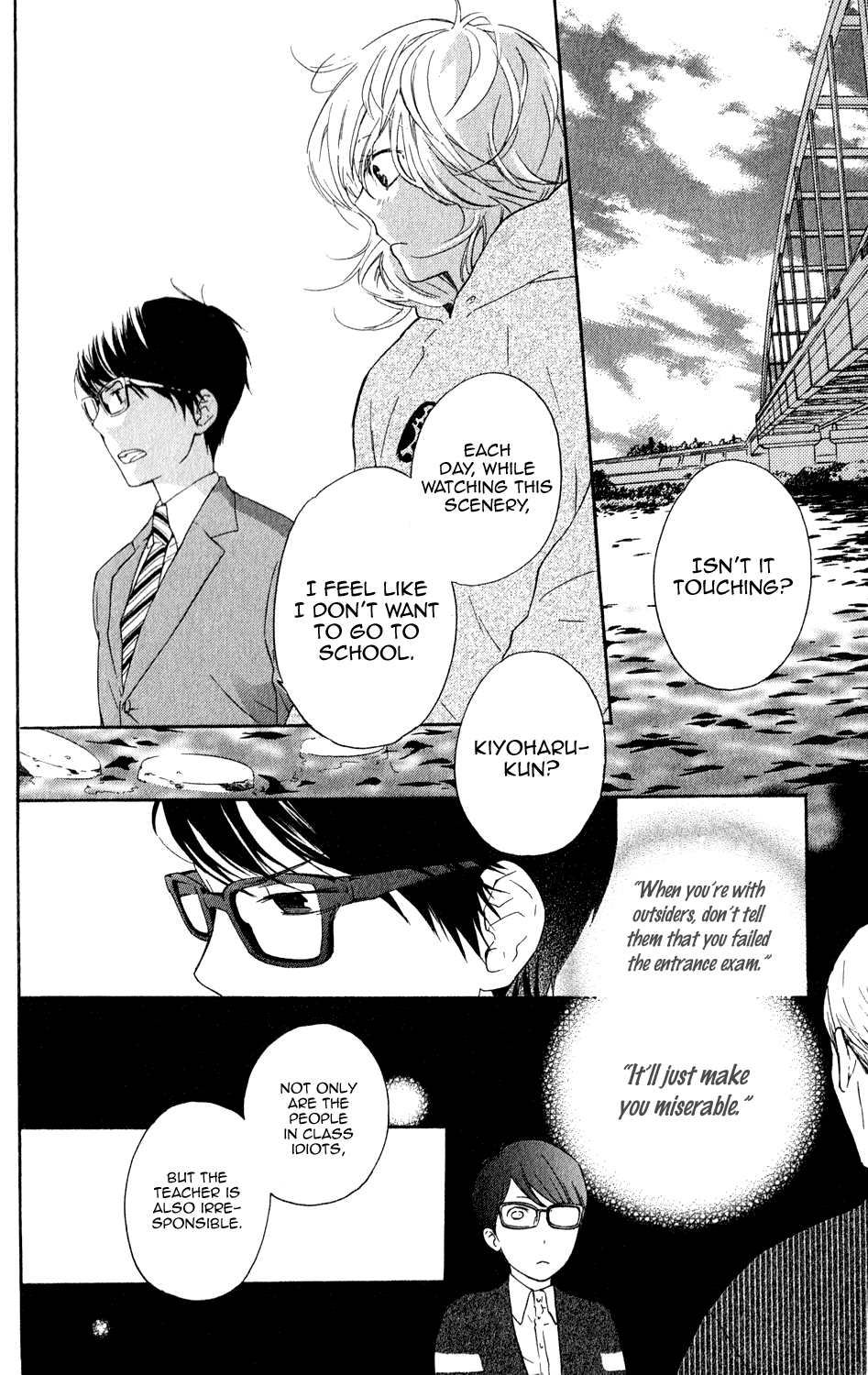 Ootagawa Junjou Lovers Kiyoharu 第25页
