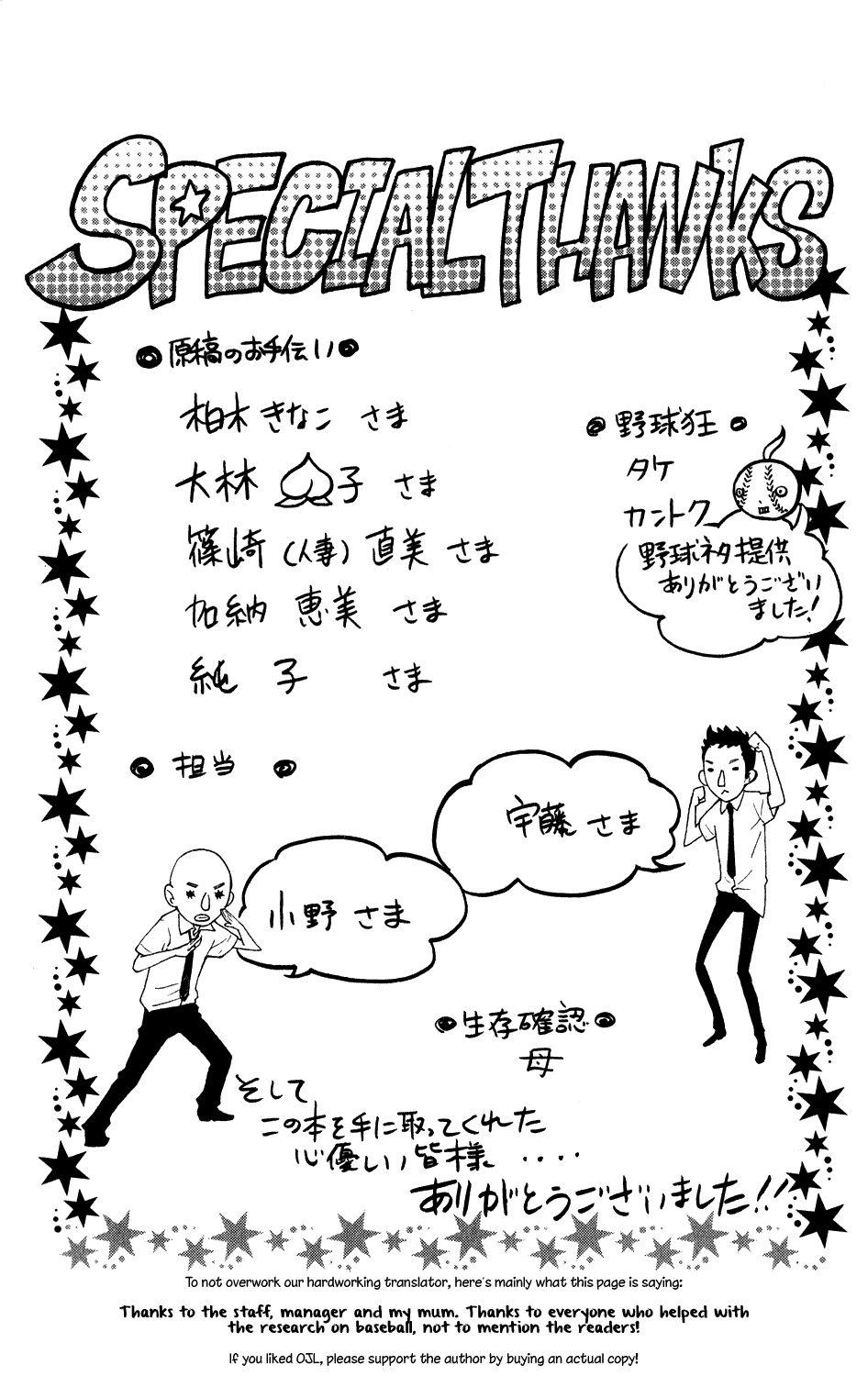 Ootagawa Junjou Lovers Kiyoharu 第50页