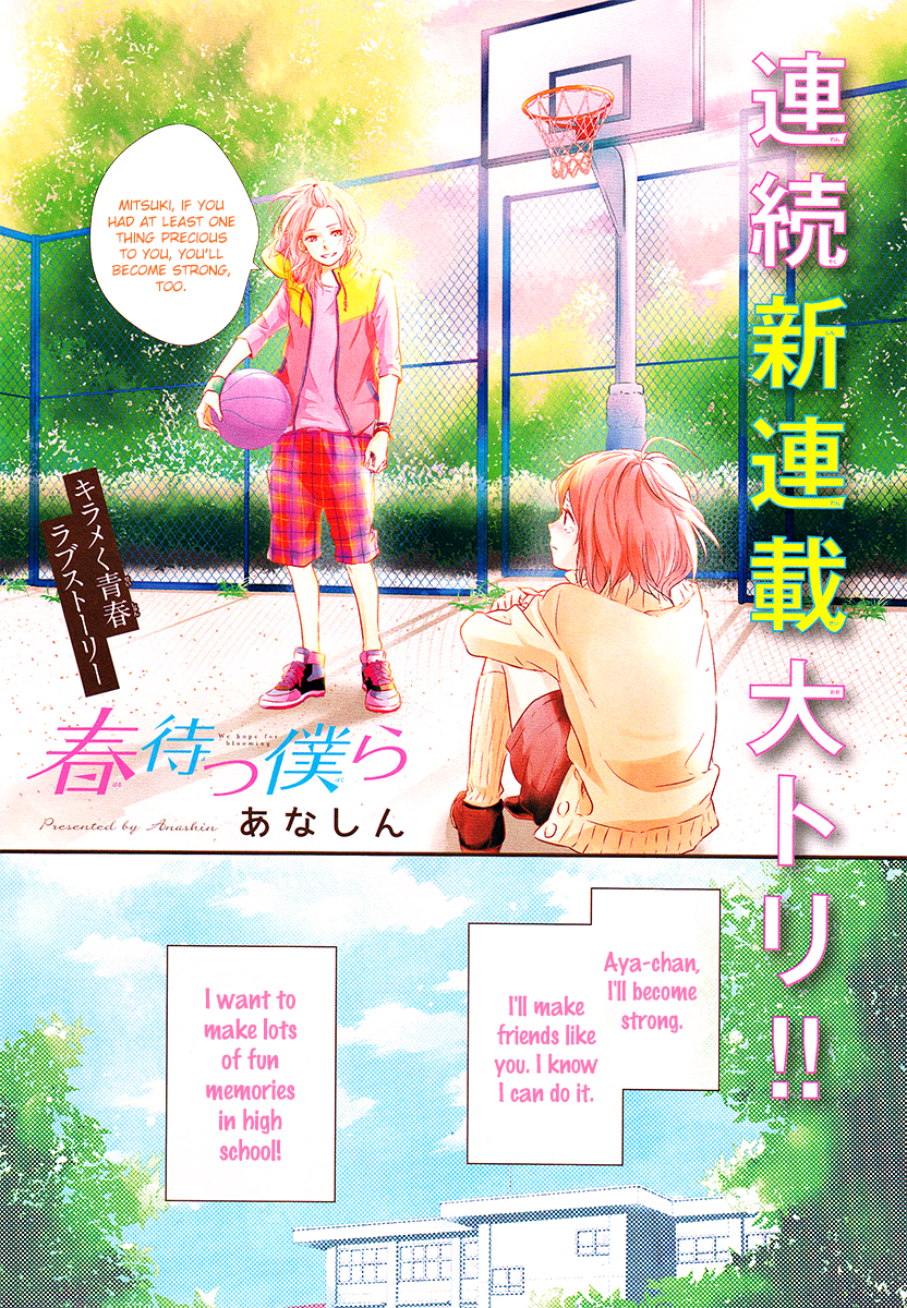 Haru Matsu Bokura 第4页